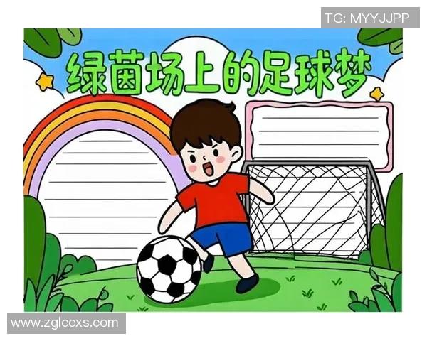 佩佩的足球梦:小小球员如何在绿茵场上追逐梦想与友谊 佩佩的足球梦:小小球员如何在绿茵场上追逐梦想与友谊