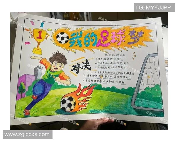 我热爱足球的快乐时光与成长经历