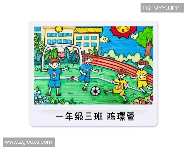 足球画展一等奖作品展示与创作背后的故事分享